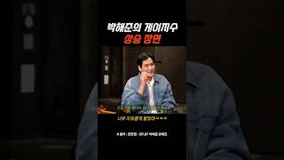 독전에서 기억에 남는 유일한 장면 #짠한형 #박해준 #독전 #shorts