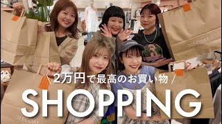 【お買い物】２万円で夏服の買い足しショッピング🛍️＃夏コーデ＃購入品