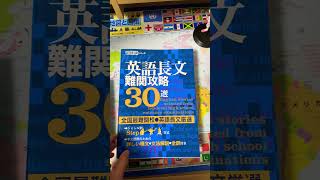 京大医学部志望高1のこれまでの使用参考書　これ極めたら県5位取れた！　　　#京大