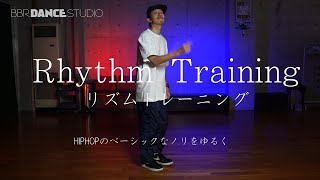 リズムトレーニング