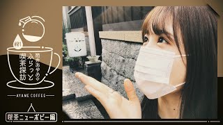 TSUTSUI went to morning in Aichi!