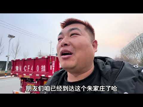 吃播上线 在济南一天跑两个地方，活是真难找，吃饱了拉低价货走！#马小天 #记录卡车生活 #货车司机 #干饭