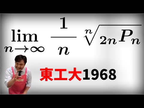 【数学淫夢】 古めの東工大にんじんしりしり