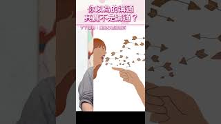 夫妻往往越溝通越生氣！問題到底出在哪裡？