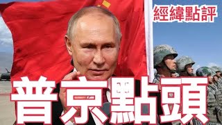 【經緯點評】中國派兵前往烏克蘭維和？ /特朗普大驚 !美對中作戰最高級別機密O計劃 國防部向馬斯克絕密簡報 ? David’s Show 2025/03/24