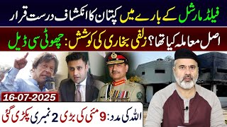اسلام آباد سے 3 بہت بڑی خبریں آگئیں