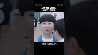 이창호 애드립 미쳐따이 (NG컷)