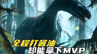 镰刀龙明明是一只食草恐龙，为什么能杀死肉食性南方巨兽龙呢