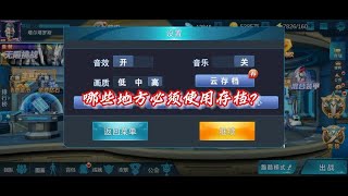奥特曼传奇英雄：哪些地方必须使用存档？