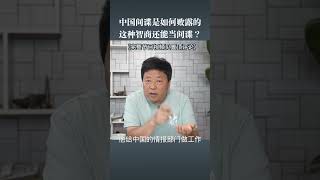 中国打入美军内部的间谍是怎么被发现的
