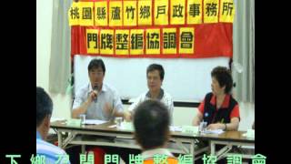 104戶政活動特輯