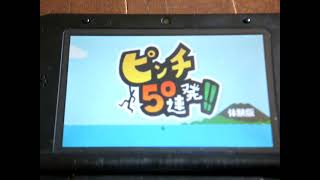 150719 ピンチ50連発 体験版 タイムアタック 1:17
