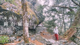 【百岳】南橫 溪頭山 關山嶺山 一日 景色真的太值得啦❤️