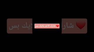 قدر تعبي بلايك #قران_كريم