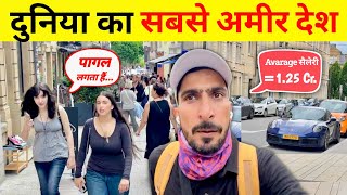 LUXEMBOURG 🇱🇺 | World's Wealthist Country 🤑 | The world's richest country | Bansi Bishnoi