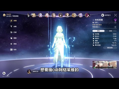 0命阿格莱雅+大月卡武器实战测试 #再创世的凯歌 #崩坏星穹铁道 #阿格莱雅