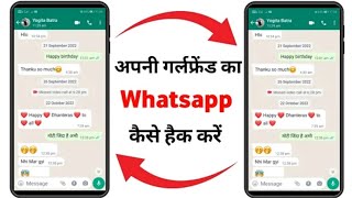 whatsapp hack kaise karte hain | whatsapp hack kaise kare | व्हाट्सएप हैक कैसे करें किसी का भी