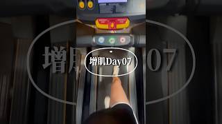 無聊就去運動吧💪🏻 #60天挑戰