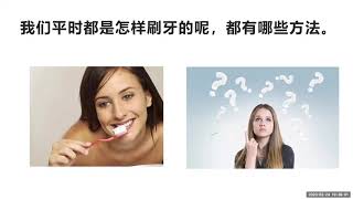 口腔保健(Oral Health Care)