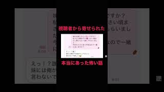 視聴者のLINEスクショ集が面白すぎました#shorts