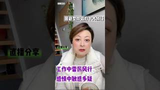 回避型伴侣的十大特征——工作中雷厉风行，感情中敏感多疑#愛情 #人格解離 #伴侣 #回避型依恋 #情感咨询 #戀愛 #治愈 #回避型依恋人格 #亲密关系 #伴侶 #爱情 #非暴力沟通 #沟通技巧