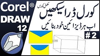 Corel Draw 12 Tutorial in Urdu/Hindi Part 2 by Abdul Rehman