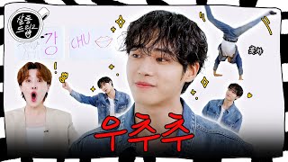 Cartwheel exit? A perfect... ending | EP.96 Choo Young-Woo | Salon Drip2