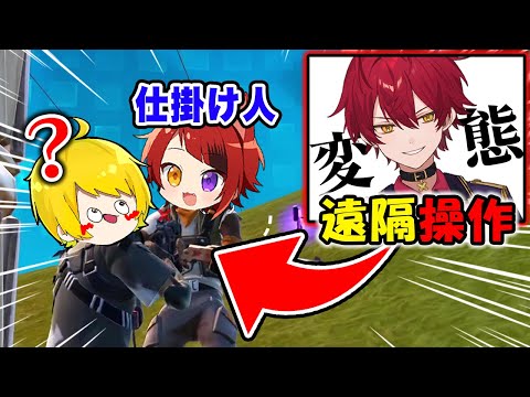 推しの莉犬くんの中身が『実は別人』だったらどうなる！？【フォートナイト】