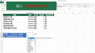 Computer technology without nonsense:Excel  AVERAGEIFS function