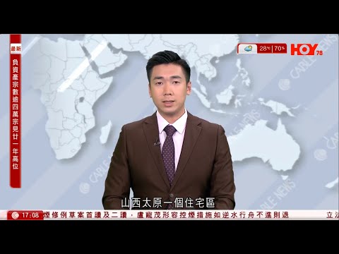 有線新聞  六點新聞報道｜旅發局去年邀620位國際KOL訪港　羅淑佩：累積粉絲近3.8億、度身設計主題行程｜特朗普上任百日：國家史上最成功　稱解決通脹等問題　重申讓美國再次偉大｜2025年4月30日
