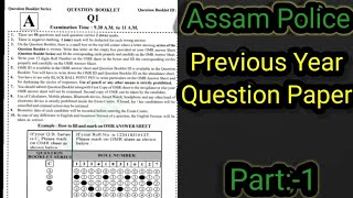 Assam Police Previous Year Question Paper|2019 Question paper|assam police|part:-1|