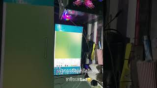 រលត់​កុំព្យូទ័រ​បាត់ចុចបិតអត់ទាន់សាំមែន​ ភ្លេីងខ្សោយ​ មេីលទៅអត់ទៀតហេីយទេីបធ្វេីបានពាក់កណ្តាលផង🙏