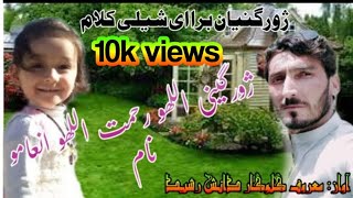 Chitrali New Nazum 2023||Xurgini Allaho Rahmat Allaho Inamo|Vocals Danish Rashid|Bazm e khubsorat k