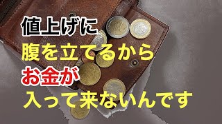 お金が入って来る人生になる方法。宇宙の法則を試した体験談。