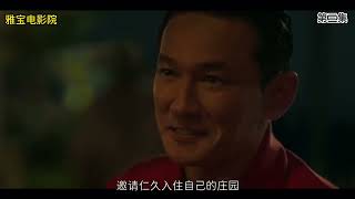 黄政民《苏里南》高分韩剧 第3集