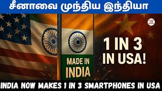 1/3 of the mobile phones sold in the US are made in India!