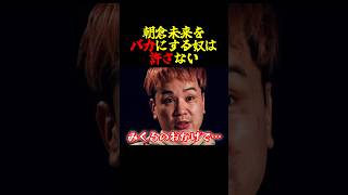 朝倉未来に感謝するせーや #shorts