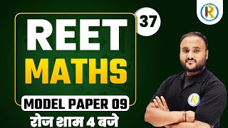 REET 2021 Exam | Reet Maths Online Class | Reet Level 1 & 2 | Model Paper | Maths By Vipul Sir