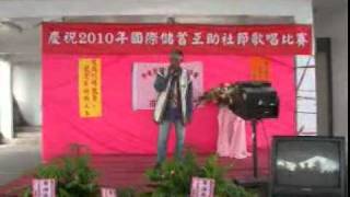 秀林互助社歌唱比賽-第二名陳茂松