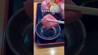 茨城グルメ【コスパ高すぎるデラックス海鮮丼】つくばみらい 小名浜