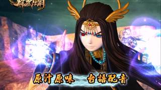 霹靂江湖_10秒TVCF_國語篇