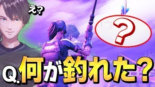 【奇跡】"釣り武器縛り"してたら「超低確率の大物」を釣ってネフライトが大興奮ww【フォートナイト/Fortnite】