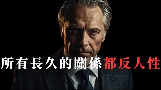 人際關係的“熵增定律”：所有舒服的關係，都是反人性的。你的關係正在「悄悄耗盡」嗎？建立「關係抗磨性」，才是終身受用的底層邏輯