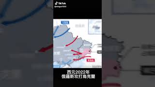 兩個同是地緣政治問題，而我們的解決方式是反攻大陸！