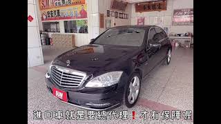 SUM 宏安汽車 賓士總代理 2011 S350 W221 加長版