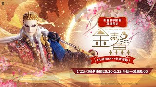 🧨 New Year Special 【PILI VERY GOOD JOB AWARDS】PV
