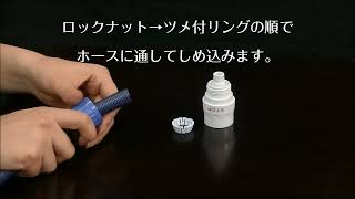 【Takagi】G096FJ STOP 轉接頭