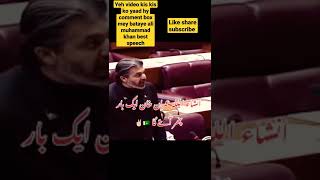 ali muhammad khan | old is gold video | #alimuhammadkhanspeech #pti #viral #short #imrankhan