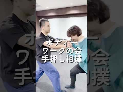 手押し相撲の意外な効用って？
