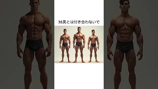【恋愛ライフハック】3S男とは付き合わないで！3B男だけじゃない3S男とは#恋愛  #恋愛相談 #デート #ライフハック
